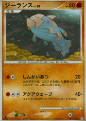 Relicanth 061/100