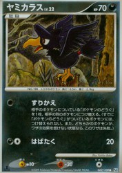 Murkrow 062/100