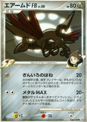 Skarmory FB 066/100