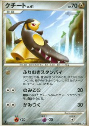 Mawile 067/100