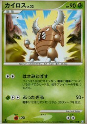 Pinsir 007/100