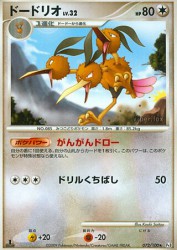 Dodrio 072/100