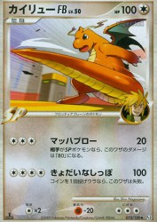 Dragonite FB 073/100