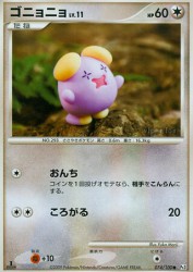 Whismur 074/100