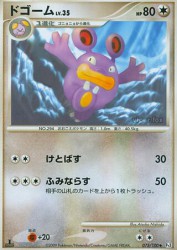 Loudred 075/100