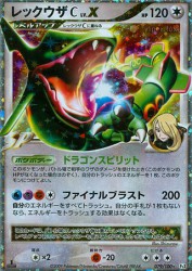Rayquaza C LV.X 079/100