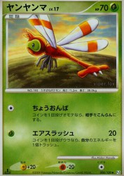 Yanma 008/100
