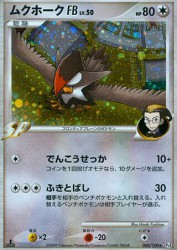 Staraptor FB 080/100
