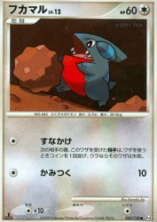 Gible 083/100