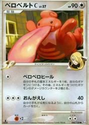 Lickilicky C 086/100