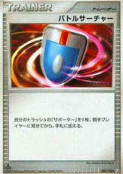 VS Seeker 088/100