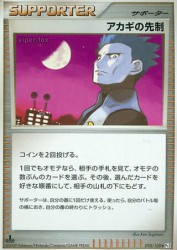 Cyrus's Initiative 090/100