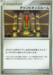 Champion's Room 093/100