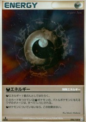 Darkness Energy 096/100