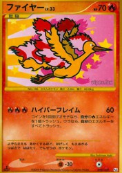 Moltres 098/100