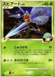 Beedrill G 001/090