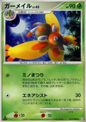 Mothim 012/090