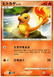 Charmander 015/090