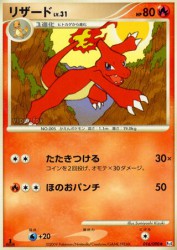 Charmeleon 016/090