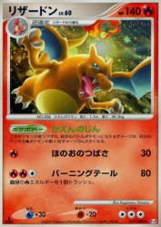 Charizard 017/090
