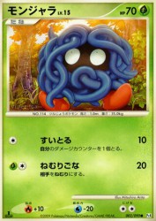 Tangela 002/090