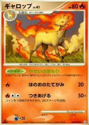 Rapidash 020/090