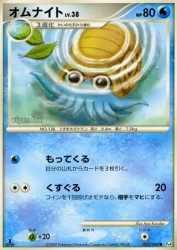Omanyte 022/090