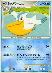 Pelipper 025/090