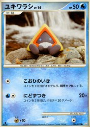 Snorunt 026/090