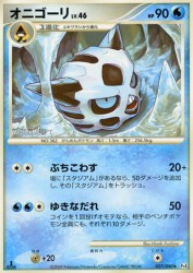 Glalie 027/090