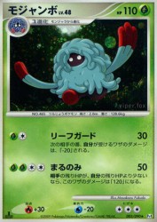 Tangrowth 003/090
