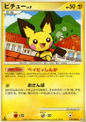 Pichu 030/090