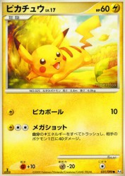 Pikachu 031/090