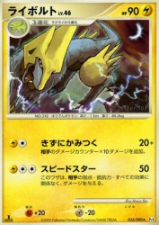 Manectric 035/090