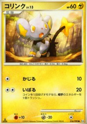 Shinx 036/090