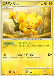 Shinx 037/090