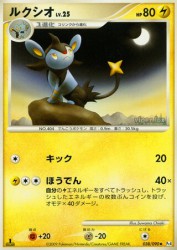 Luxio 038/090