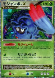 Tangrowth LV.X 004/090