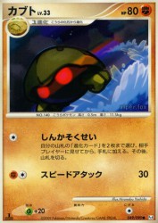 Kabuto 049/090
