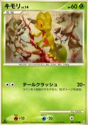 Treecko 005/090