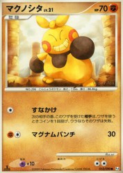 Makuhita 052/090