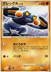 Croagunk 056/090