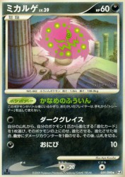 Spiritomb 059/090