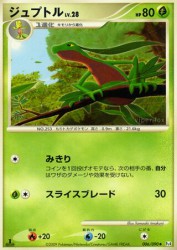 Grovyle 006/090