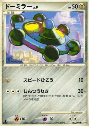 Bronzor 062/090