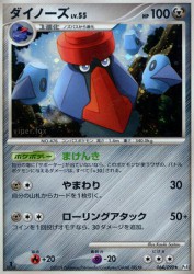 Probopass 064/090