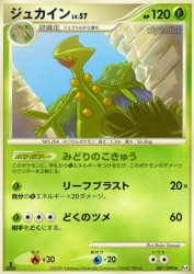 Sceptile 007/090