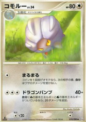 Shelgon 070/090