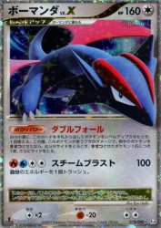 Salamence LV.X 072/090