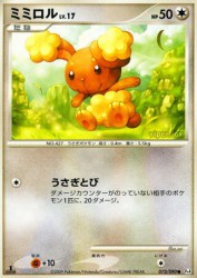 Buneary 073/090